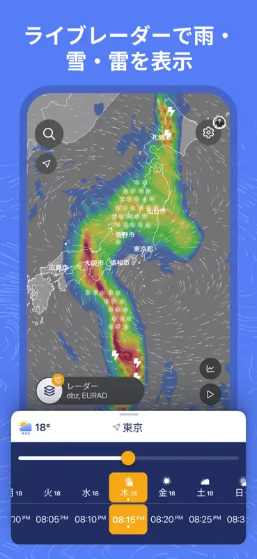 Ventusky：天気 & 雨雲レーダー screenshot 1 of 10