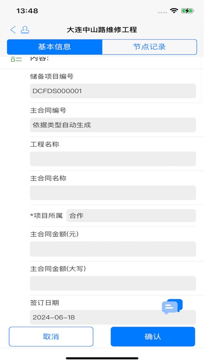 数跑 screenshot-4