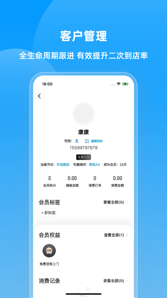 #3. 快售宝 (iOS) 来自: Shenzhen Moresales Co., Ltd.