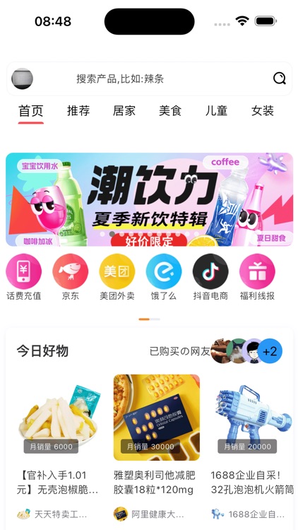 贝财多 screenshot-3