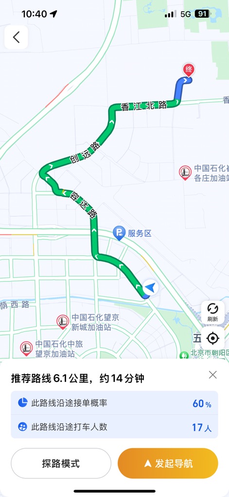 风韵出行司机 - The app offers intelligent navigation with clear route mapping and real-time insights into potential earnings along the path, displaying both the estimated travel time and the probability of securing new orders.