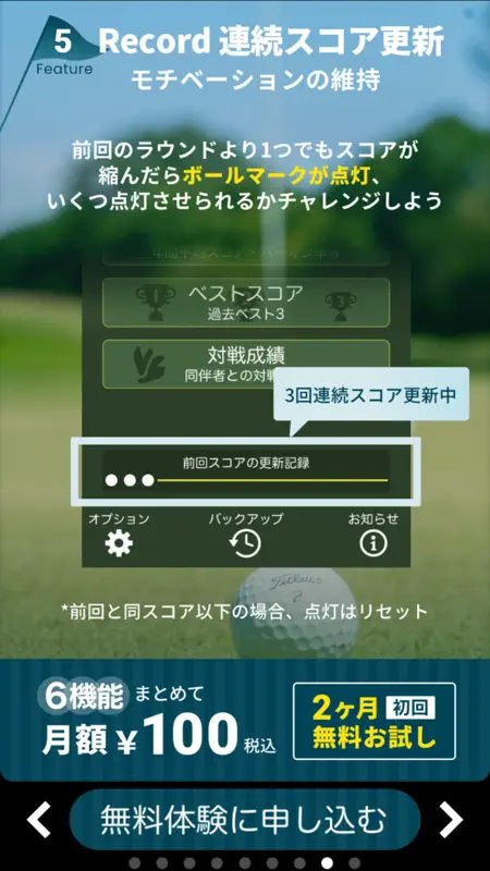 Best Score - ゴルフスコア管理 screenshot 6 of 10