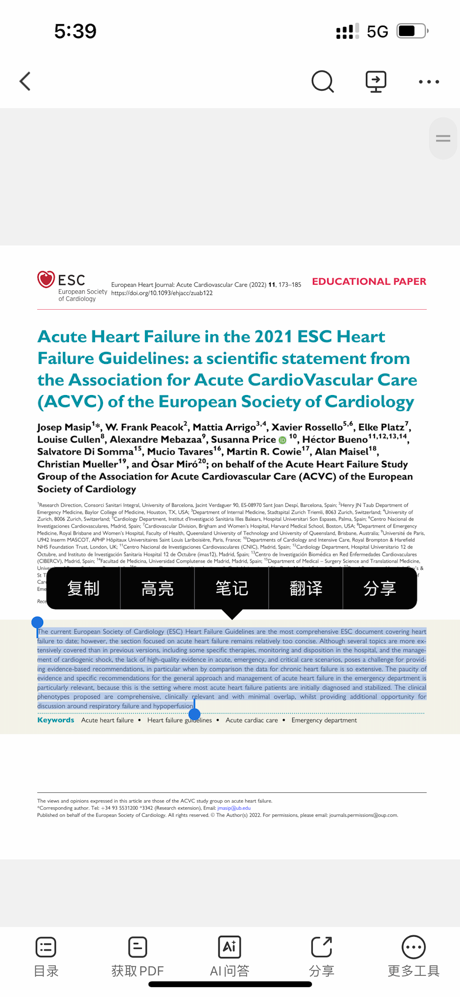 临床指南-阅读医学文献及用药说明书 screenshot 2