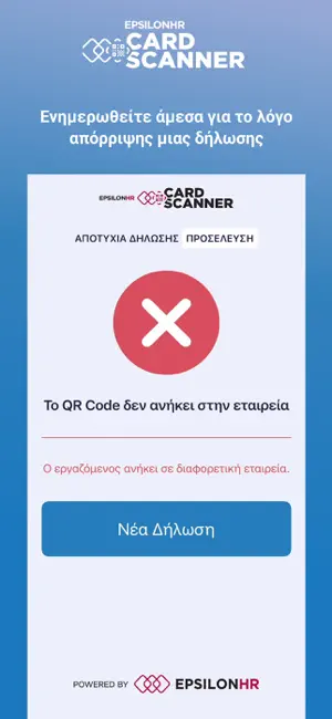 Epsilon HR Card Scanner screenshot 4