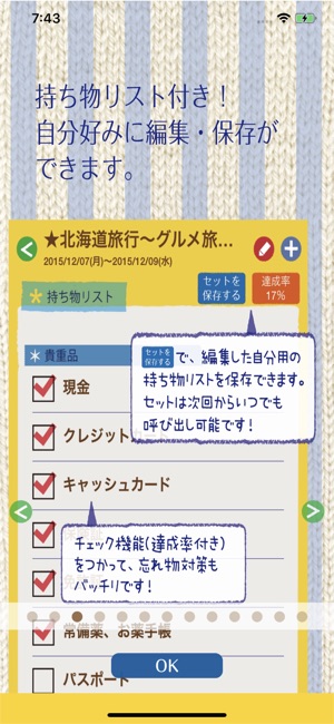 Apple - しおり 取り置き 月曜まで 旅のしおり trên App Store