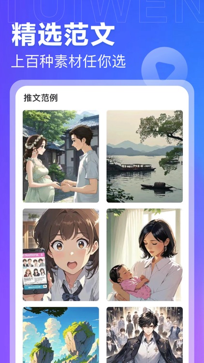 视频岛-AI文字转视频&短视频推文神器 screenshot-3