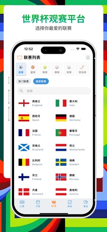 黑羽体育 screenshot