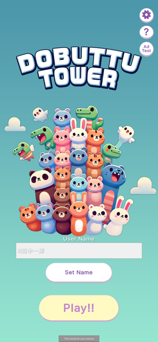 Dobutsu Tower Screenshot 1 of 2