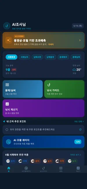 AI조사님 screenshot 1