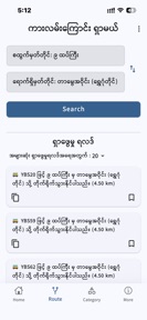 DD BitePu : Yangon YBS Bus screenshot