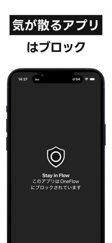 タイムブロッキング OneFlow タスク管理・先延ばし防止 のスクリーンショット
