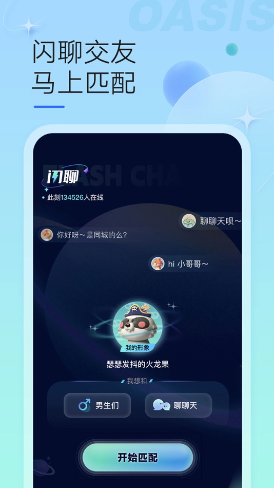 #1. 绿洲-遇见美好遇见你 (iOS) By: Weibo Internet Technology (China) Co.Ltd.