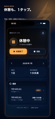 疾風出退 screenshot