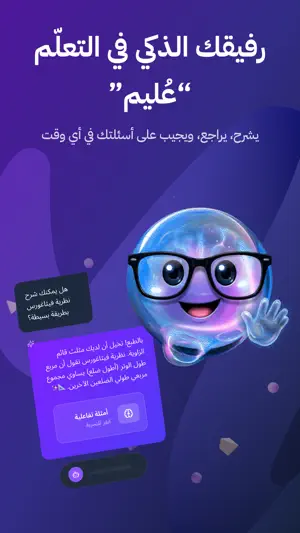 علا - العراق screenshot 4