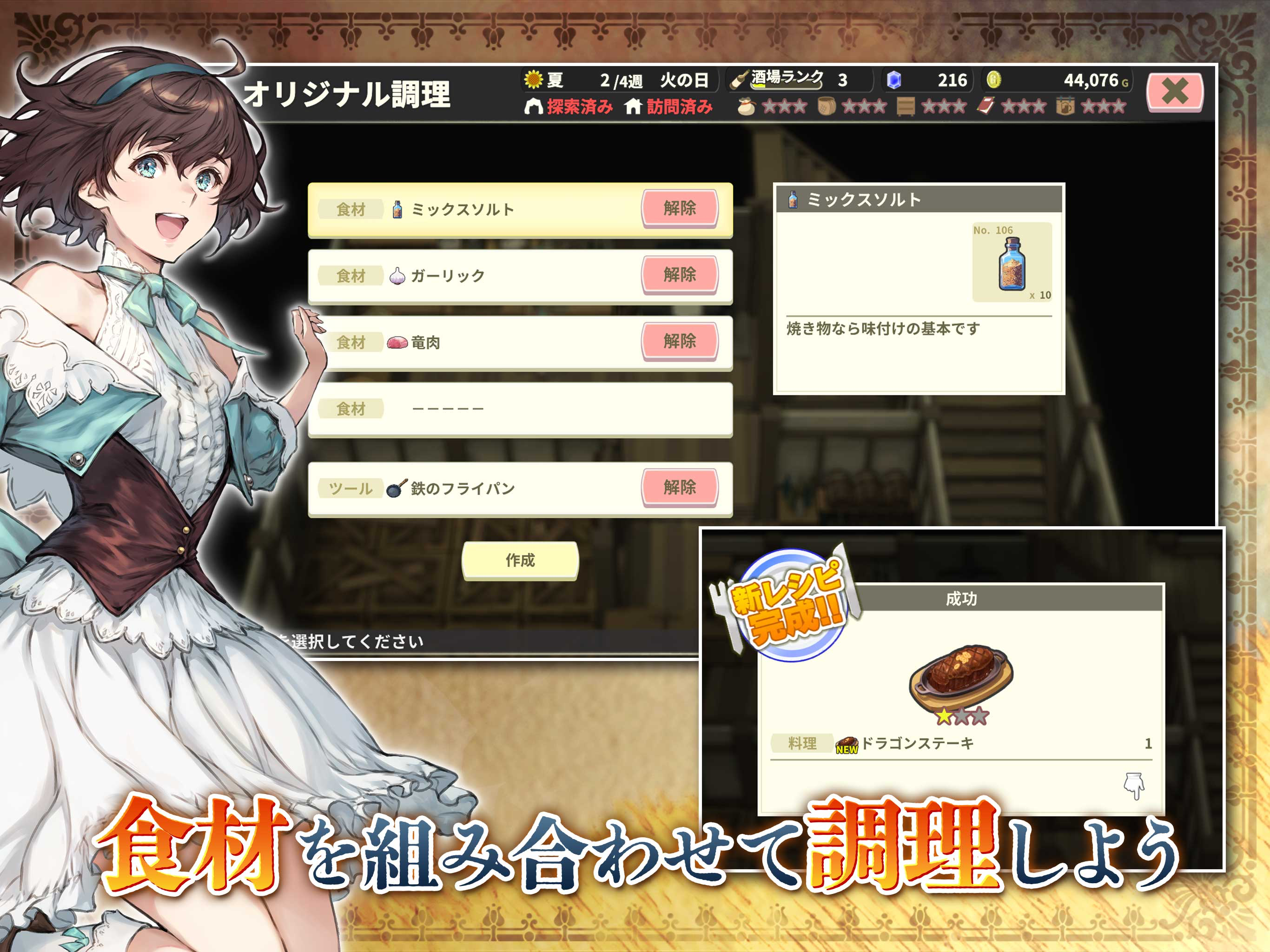 RPG リンガム国の冒険酒場 ～アランと時の女神～ screenshot 9