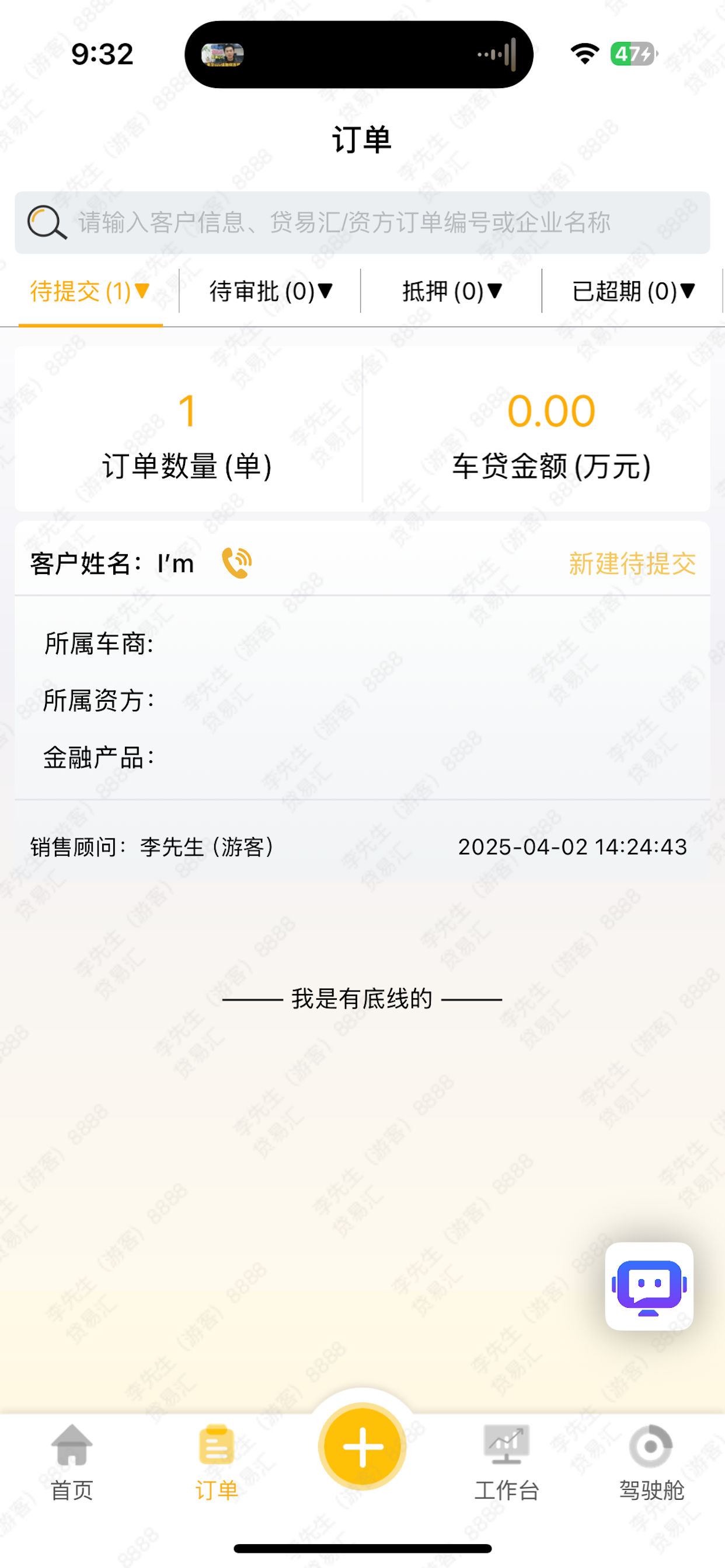 贷易汇