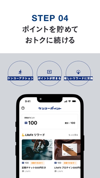 LifeFit : ジム利用まで最短1分！ screenshot-4