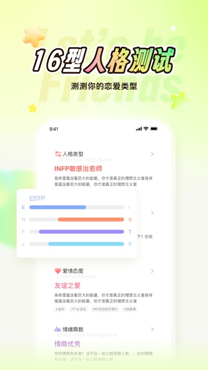 Nico-多元人格交友