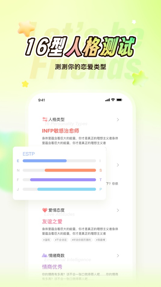 #3. Nico-多元人格交友 (iOS) Podle: 武汉稀有科技有限责任公司