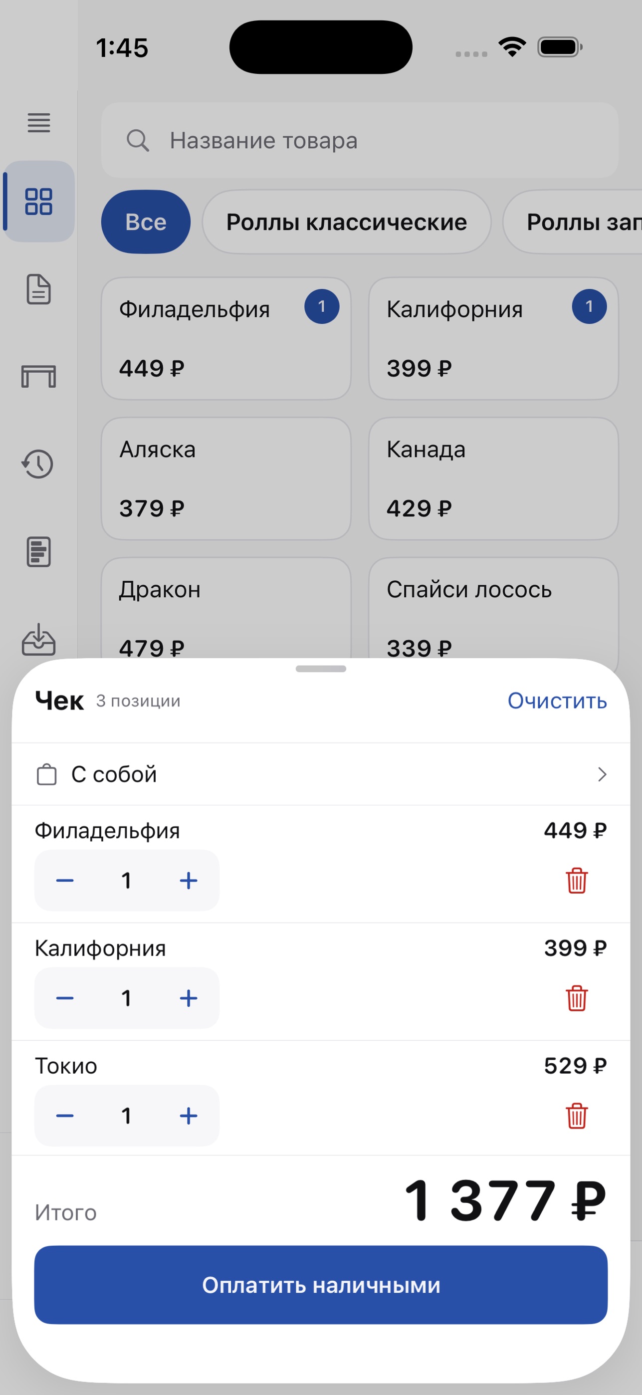Screenshot 2 of MiseaPOS