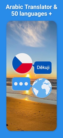 Arabic Translator & More + Screenshot 1 of 7