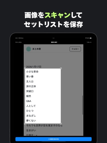 Live Rock  – ライブ記録・セットリスト iPad screenshot 3