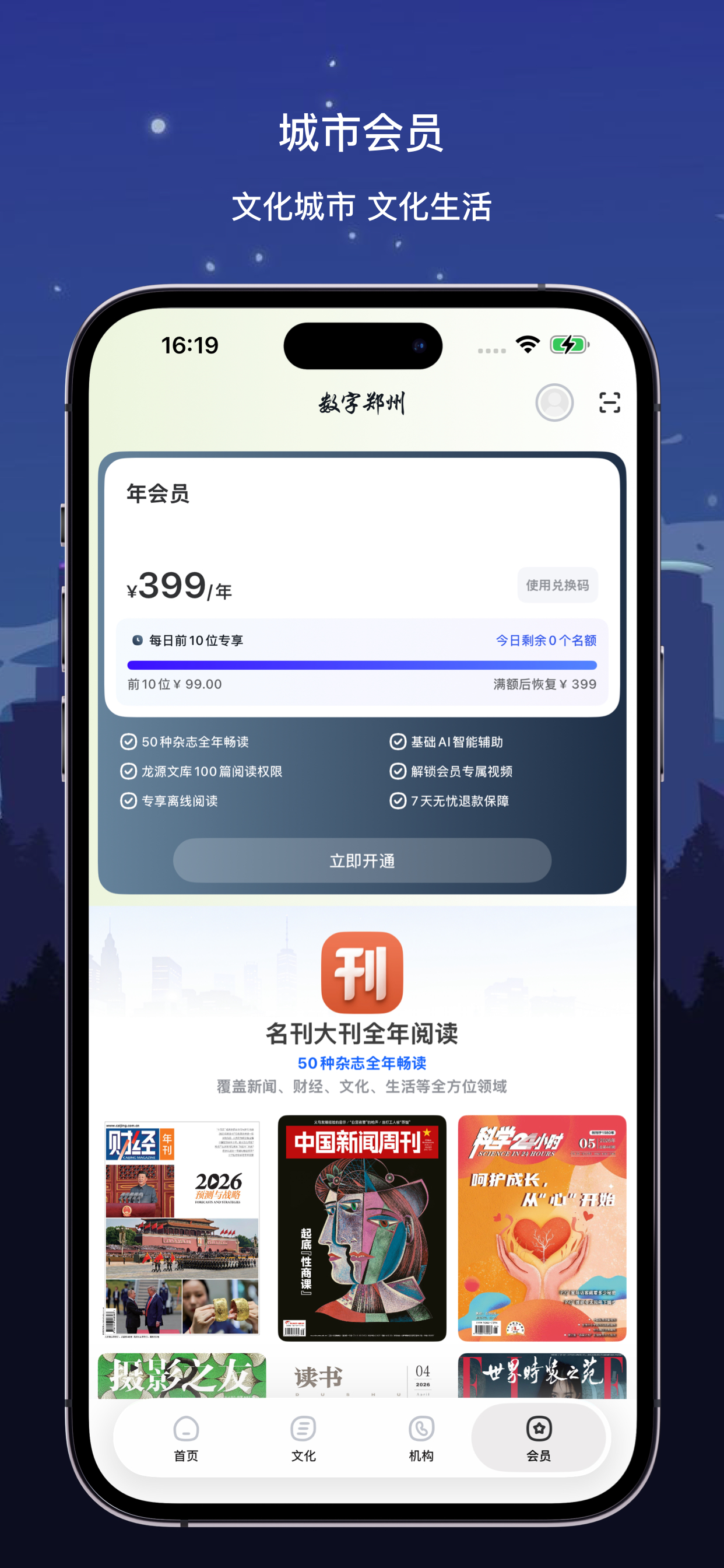 数字郑州