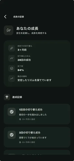 ひとかえ screenshot 3