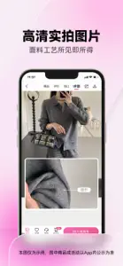 一手服装批发网-实体网店微商电商女装批发 screenshot #6 for iPhone