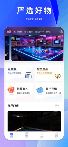 劲盈 screenshot