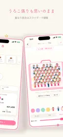 痛バメーカー - 痛バッグのシミュレーション&予算計算 3