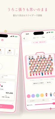 痛バメーカー - 痛バッグのシミュレーション&予算計算 3