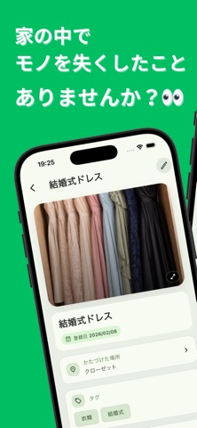 おかたづけ管理｜片付け・掃除・断捨離・整理整頓・失くしもの iPhone screenshot