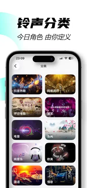 铃声秀场-铃声大全 手机铃声 screenshot 1