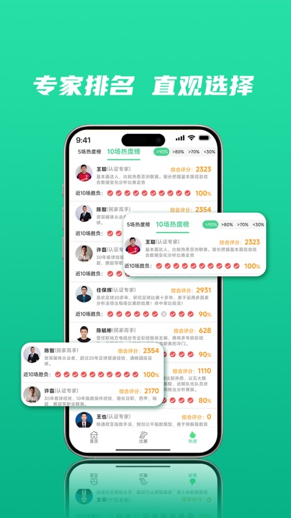 闪电足球-欧洲联赛杯赛足球分析 screenshot-3