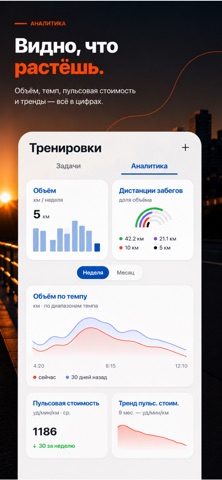 S10.RUN: бег с тренером screenshot