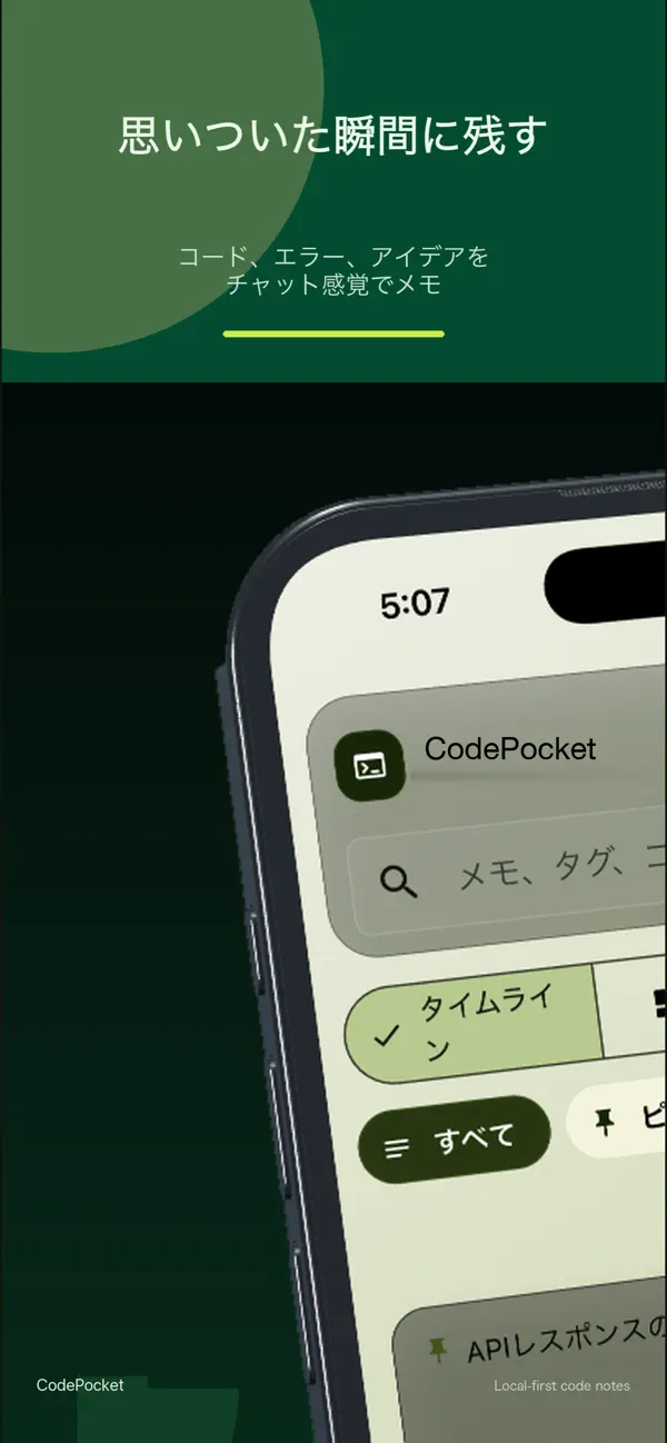 #1. CodePocket - 開発メモ (iOS) โดย: HIROTO MUGIKURA