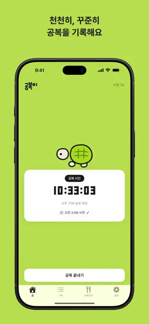 Gobogi – Fasting Timer screenshot 1
