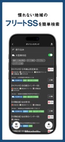 トラックカーナビ by ナビタイム screenshot