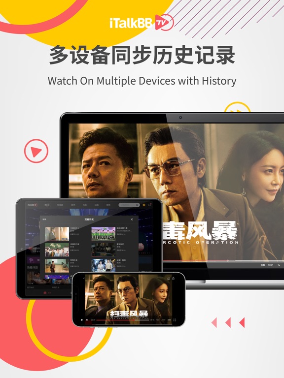 iTalkBB TV - 北美首选华语视频平台 iPad screenshot 7 - Entertainment app