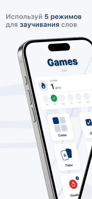 Заучи - English screenshot 1