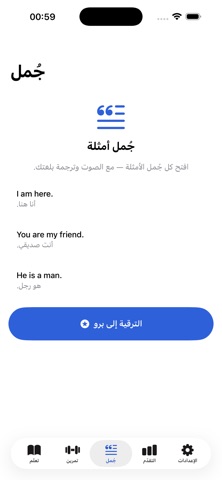 Speak850: Basic English Screenshot 4 of 5