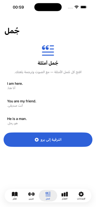 Speak850: Basic English Screenshot 4 of 5