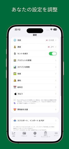 BalanceTrackr のスクリーンショット