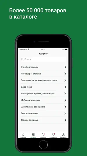 ТД ВИМОС screenshot 2