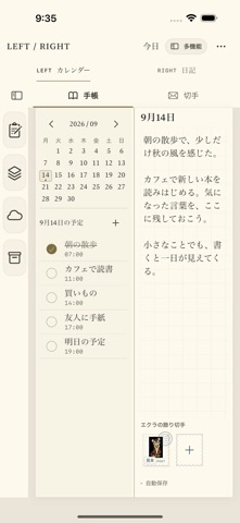 LEFT / RIGHT — 見開き手帳 のスクリーンショット
