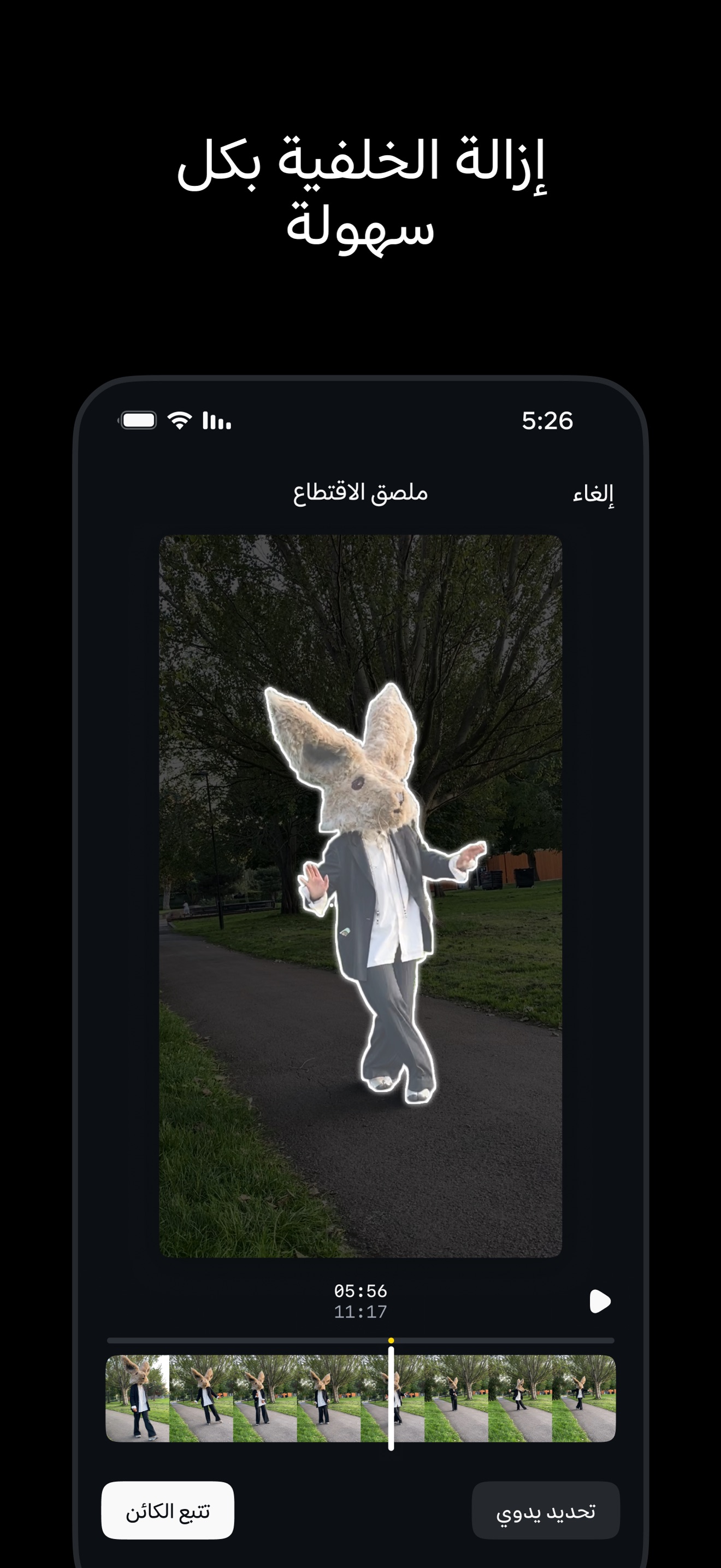 Edits، تطبيق من Instagram screenshot