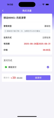 优量通信 screenshot
