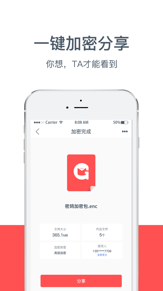 #4. 密鸽 (iOS) 由: Beijing Xinchangcheng Technology Development Co., Ltd