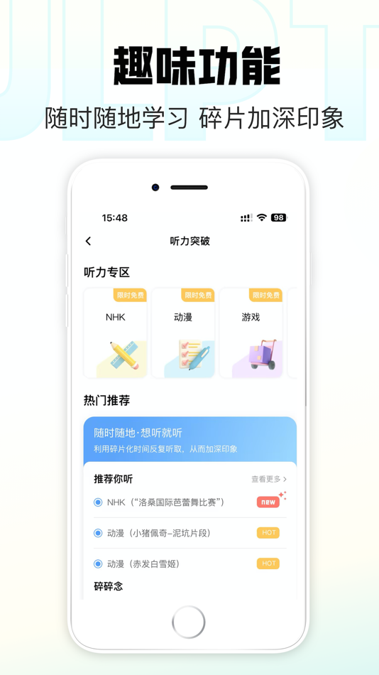 #5. 日语考级-日语口语流利说 (iOS) Podle: Dalian Tuozhong Technology Company